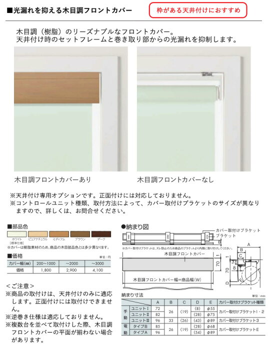 楽天市場】ロールスクリーン ロールカーテン ニチベイ ソフィー 