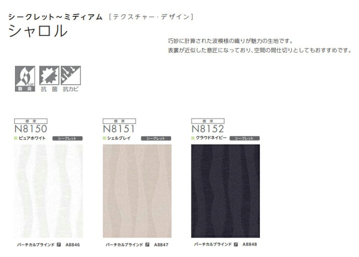 楽天市場】ロールスクリーン ロールカーテン ニチベイ ソフィー 