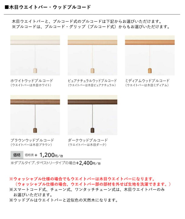 楽天市場】ロールスクリーン ロールカーテン ニチベイ ソフィー 