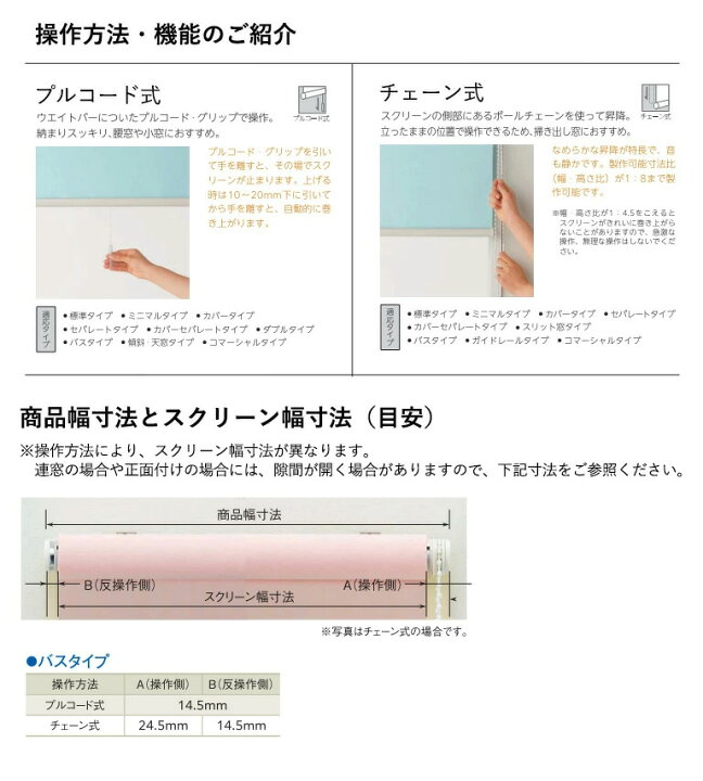 楽天市場】ロールスクリーン ロールカーテン ニチベイ ソフィー 