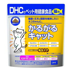 【賞味期限切れ】ペットフード DHC ディーエイチシー 賞味期限：2024年1月 かるがるキャット 猫用 ペット用健康食品 50g (ねこ 猫 ネコ)(サプリメント ペットフード)