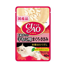 【訳あり】キャットフード いなば パウチ 賞味期限：6ヶ月以上あります チャオ CIAO 1歳までの子ねこ用 まぐろ・ささみ 40g (ねこ 猫 ネコ)(ウェットフード ペットフード)