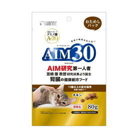 【訳あり】(ペット10倍)キャットフード サンライズ ドライ 賞味期限：2024年5月以降 AIM30 11歳以上の室内猫用 腎臓の健康ケア おためしパック 80g 健康アプローチ アミノ酸A-30 国産品 (ねこ 猫 ネコ)(高齢猫 シニア) (ドライフード)