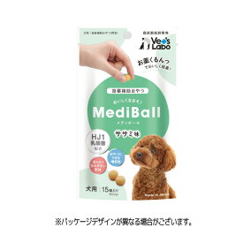 【賞味期限切れ】ドッグフード ジャパンペット 賞味期限：2023年11月 Vet's Labo メディボール 犬用 ささみ味 15個入(約20g) (いぬ 犬 イヌ)(おやつ 投薬補助)