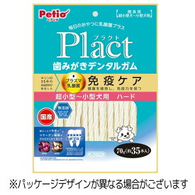 【賞味期限切れ】ドッグフード ペティオ 賞味期限：2024年4月 プラクト 歯みがきデンタルガム 超小型～小型犬 ハードタイプ 70g (いぬ 犬 イヌ) (おやつ ガム デンタルケア 間食用 ペットフード) (超小型犬 小型犬)