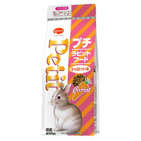 【賞味期限切れ】ペットフード 日本ペットフード 賞味期限：2024年5月 プチラビットフード キャロット味 400g (うさぎ ウサギ 小動物)
