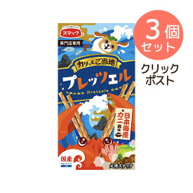 値下げ【送料無料】クリックポスト3個セット【訳あり】ドッグフード スマック 賞味期限：2024年12月 ご当地プレッツェル日本海産カニ鍋味 30g(10g×3パック) (いぬ 犬 イヌ) (おやつ スナック 間食用 ペットフード 国産) ※他の商品と同梱できません