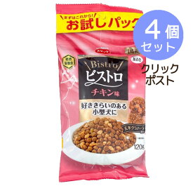 【送料無料】クリックポスト4個セット【賞味期限切れ】ドッグフード スマック 賞味期限：2024年1月 ビストロ チキン味 120g 好ききらいのある小型犬に お試しパック 成犬用総合栄養食 国産 無着色 (いぬ 犬 イヌ)(ドライフード ペットフード)