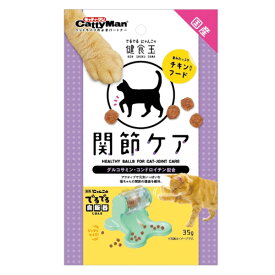 【賞味期限切れ】キャットフード ドギーマン 賞味期限：2024年3月 でるでる にゃんこの健食玉 関節ケア 35g キャティーマン (ねこ 猫 ネコ) (おやつ スナック ペットフード)