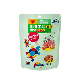 【賞味期限切れ】ペットフード ひかり 賞味期限：2024年2月 乾燥川エビ カメのごほうび 徳用 35g (かめ 亀 カメ)(えさ 餌 エサ)