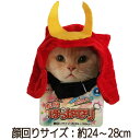 処分価格【訳あり】 ペットグッズ　キャット ペティオ変身ほっかむり かぶと コスプレ（ねこ、猫、ネコ）（コスプレ、カブト、兜）【クリックポスト可】