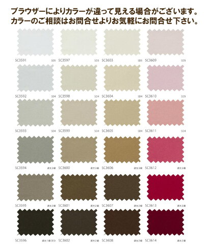 【サンゲツ】送料無料タッセル