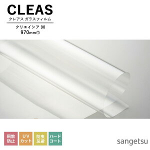 KXtB TQc CLEAS NAX 2025-2028 Uh~tB TCN PET NGCVA 90 GF1451-1 970mm 10cmPʂŃI[_[\I ͌5ȏł肢܂B Uh~ UVJ