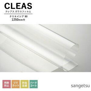 KXtB TQc CLEAS NAX 2025-2028 Uh~tB TCN PET NGCVA 90 GF1451-2 1250mm 10cmPʂŃI[_[\I ͌5ȏł肢܂B Uh~ UVJ