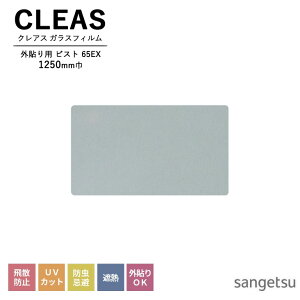 KXtB TQc CLEAS NAX 2025-2028 O\ptB ՔM rXg 65EX GF1453-2 1250mm 10cmPʂŃI[_[\I ͌5ȏł肢܂B Uh~ UVJbg h 