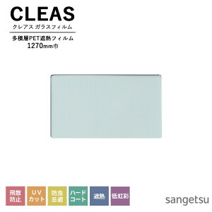 KXtB TQc CLEAS NAX 2025-2028 ϑw PET ՔMtB WFl HR 80 GF1461-2 1270mm 10cmPʂŃI[_[\I ͌5ȏł肢܂B Uh~ UVJbg h n