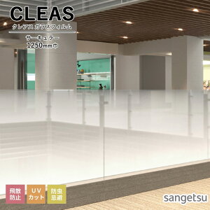 KXtB TQc CLEAS NAX 2025-2028 TChOf[V T[L[ GF1702 1250mm 10cmPʂŃI[_[\I ͌5ȏł肢܂B Uh~ UVJbg h 