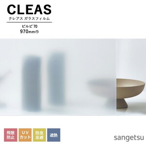 KXtB TQc CLEAS NAX 2025-2028 }bg / tXg PET sr 70 GF1712-1 970mm 10cmPʂŃI[_[\I ͌5ȏł肢܂B Uh~ UVJbg h ՔM 