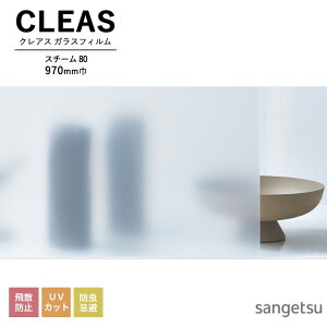 KXtB TQc CLEAS NAX 2025-2028 }bg / tXg PET X`[ 80 GF1717-1 970mm 10cmPʂŃI[_[\I ͌5ȏł肢܂B Uh~ UVJbg h o[
