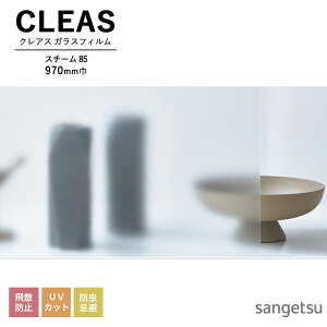 KXtB TQc CLEAS NAX 2025-2028 }bg / tXg PET X`[ 85 GF1718-1 970mm 10cmPʂŃI[_[\I ͌5ȏł肢܂B Uh~ UVJbg h o[