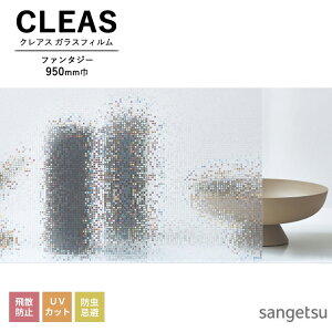 KXtB TQc CLEAS NAX 2025-2028 GtFNg t@^W[ GF1740 950mm 10cmPʂŃI[_[\I ͌5ȏł肢܂B Uh~ UVJbg h