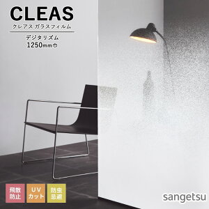 KXtB TQc CLEAS NAX 2025-2028 TChOf[V fW^Y GF1817 1250mm 10cmPʂŃI[_[\I ͌5ȏł肢܂B Uh~ UVJbg h 