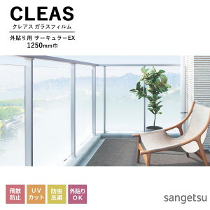 KXtB TQc CLEAS NAX 2025-2028 O\ptB Of[V T[L[ EX GF1851 1250mm 10cmPʂŃI[_[\I ͌5ȏł肢܂B Uh~ UVJbg