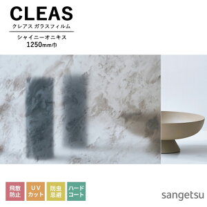 KXtB TQc CLEAS NAX 2025-2028 MATERIALS Xg[ / K VCj[IjLX GF1864 1250mm 10cmPʂŃI[_[\I ͌5ȏł肢܂B Uh~ UVJbg h