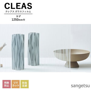 KXtB TQc CLEAS NAX 2025-2028 XgCvX / WIgbN Tf GF1871 1250mm 10cmPʂŃI[_[\I ͌5ȏł肢܂B Uh~ UVJbg h