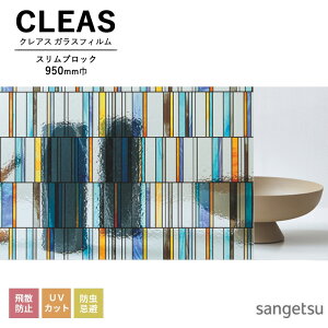 KXtB TQc CLEAS NAX 2025-2028 Stained Glass XehOX XubN GF1877 950mm 10cmPʂŃI[_[\I ͌5ȏł肢܂B Uh~ UVJbg h