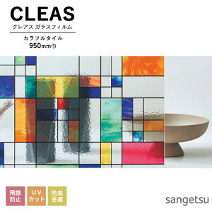 KXtB TQc CLEAS NAX 2025-2028 Stained Glass XehOX Jt^C GF1878 950mm 10cmPʂŃI[_[\I ͌5ȏł肢܂B Uh~ UVJbg h