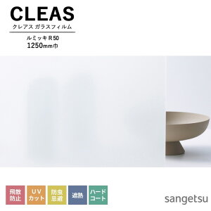 KXtB TQc CLEAS NAX 2025-2028 }bg / tXg PET ~bL R 50 GF1902-2 1250mm 10cmPʂŃI[_[\I ͌5ȏł肢܂B Uh~ UVJbg h n[