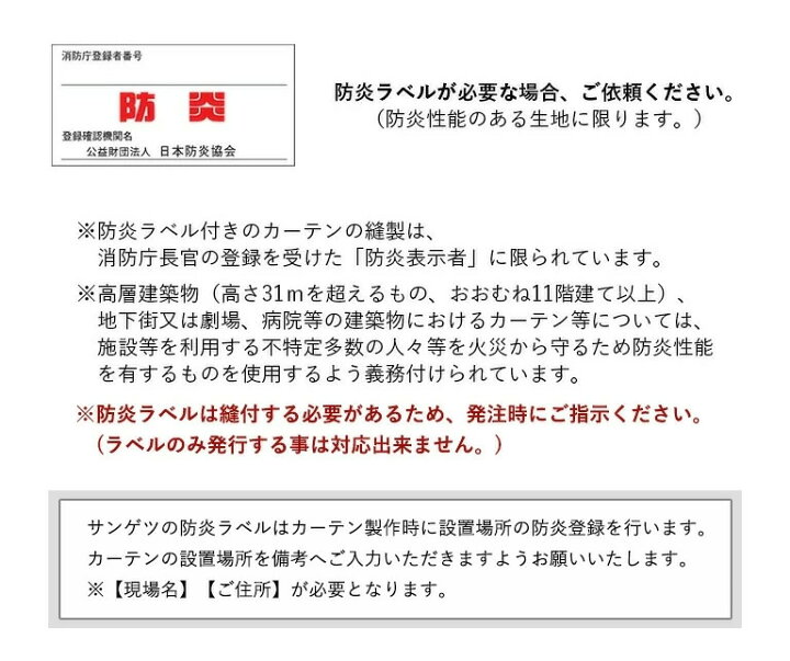 楽天市場】オーダーカーテン サンゲツ コントラクトカーテン vol.10 