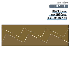 Ж TQc TTЖ 330mm×1050mm 1P[Xi10jPʂ̂ƂȂ܂BKiɍ킹ăJbgĂgB