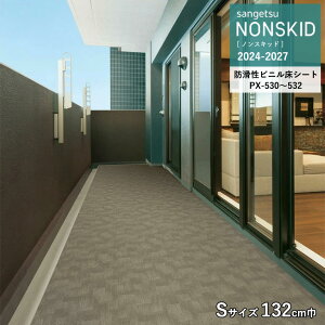 TQc NONSKID 2024-2027 mXLbh J[ybg STCY 2.5mm/132cm PX-530 PX-531 PX-532 10cmPʂŃI[_[\I ͐5(50cm)ȏł肢܂Bh ό ώf_ JIS