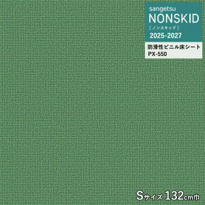 �T���Q�c NONSKID 2025-2027 �m���X�L�b�h �^�[�t�� S�T�C�Y 2.5mm��/132cm�� PX-550 10cm�P�ʂŃI�[�_�[�\�I ���������͐���5(50cm)�ȏ�ł��肢���܂��B