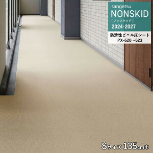 ypԍ݌ɌzTQc NONSKID 2024-2027 mXLbh _CG{XII STCY 2.5mm/135cm PX-620 PX-621 PX-622 PX-623 10cmPʂŃI[_[\I ͐5(50cm)ȏł肢܂Bh