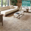 サンゲツ NONSKID 2024-2027 ノンスキッド PX エクストラ ネオテグラ Wサイズ 2.5mm厚/180cm巾 PX-961 PX-962 PX-963 10cm単位でオーダー可能！ ※ご注文は数量5(50cm)以上でお願いします。防滑性 耐候性 耐次亜塩素酸 JIS適合品