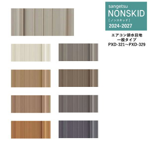 TQc NONSKID 2024-2027 mXLbh GARrڒn ʃ^Cv PXD-321`PXD-329 3.8m×57mm×20m