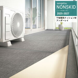 �y�労�ӍՒ�P2�{�z�T���Q�c NONSKID 2025-2027 �m���X�L�b�h ���n��p�N�b�V������ �A���_�[���C 3.0mm��/91cm�� PXU-101 10cm�P�ʂŃI�[�_�[�\�I ���������͐���5(50cm)�ȏ�ł��肢���܂��B�h�� ��