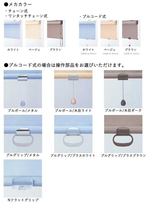 楽天市場】□ロールスクリーン ロールカーテン サンゲツ RB 