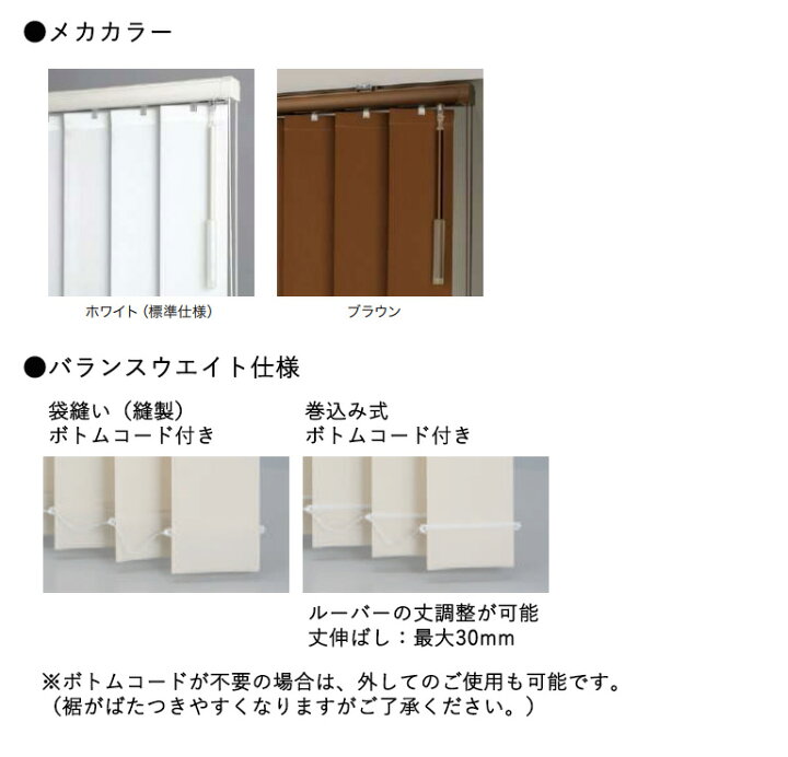 楽天市場】□送料無料 サンゲツ バーチカルブラインド 縦型ブラインド 
