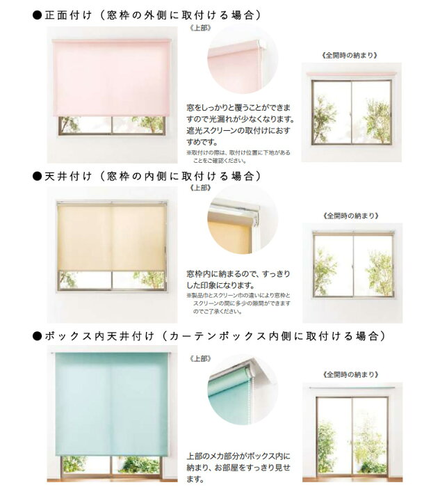 楽天市場】□ロールスクリーン ロールカーテン レーザーカット 
