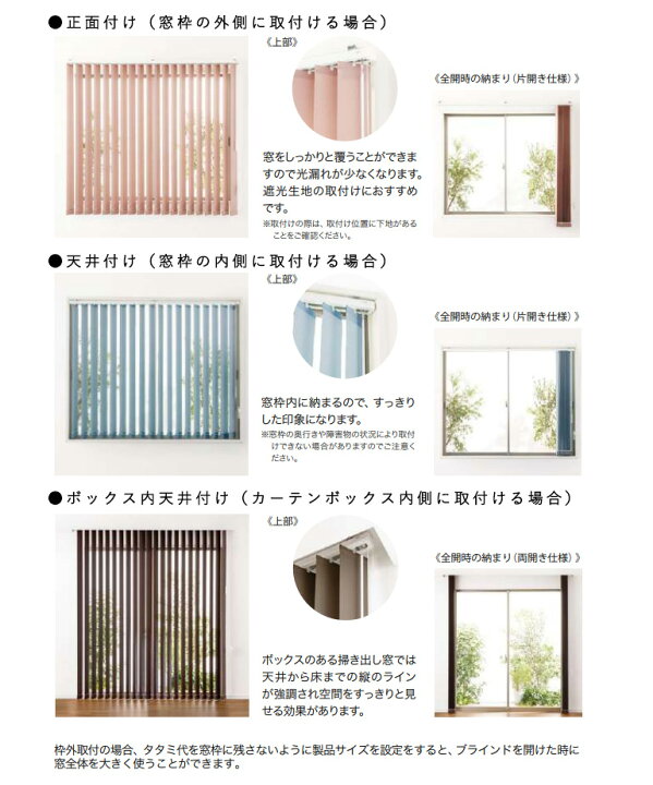 楽天市場】□送料無料 サンゲツ バーチカルブラインド 縦型ブラインド 