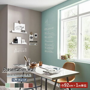 ǎ TQc Presentation Wall 2022-2025 Blackboard 92cm ̂Ȃ K400 K401 K402 K404 K411 K412 1mPʂŃI[_[\I sR h R \ʋ X[p[ϋv h~ `[N 