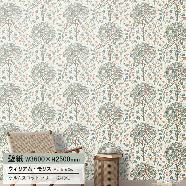 楽天市場 壁紙 サンゲツ Morris Co ウィリアム モリス Kelmscott Tree ケルムスコット ツリー Hz 4041 寸法 W3600 H2500mm のりなし 不燃 F 送料無料 High Grafica E スタート