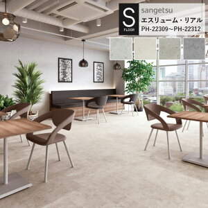 ipԗ\݌ɌjdspV[g TQc S-FLOOR 2022-2024 GX[EA PH-22309`PH-22312 UK 2.0mm/180cm bNXt[R[eBO ώf_ R JISKi 10cmPʂ