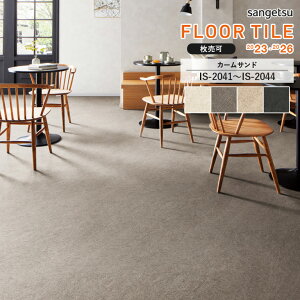 tA^C TQc FLOOR TILE 2023-2026 Xg[J[Th@IS-2041 / IS-2042 / IS-2043 / IS-2044@TCYF457.2×457.2×2.5mm y 1P[X18 (3.76) z \i1̋zł