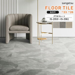 tA^C TQc FLOOR TILE 2023-2026 Xg[OIX[g@IS-2059 / IS-2060 / IS-2061@TCYF609.6×609.6×2.5mm y 1P[X9 (3.34) z \i1̋zł