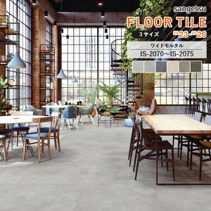 �y�n�ƍՃ|�C���g2�{�z�t���A�^�C�� �T���Q�c FLOOR TILE 2023-2026 �X�g�[�� ���C�h�����^�� IS-2070 IS-2071 IS-2072 IS-2073 IS-2074 IS-2075 �T�C�Y�FA 914.4mm�p B 609.6mm�p C 457.2mm�p ���݁F2.5mm